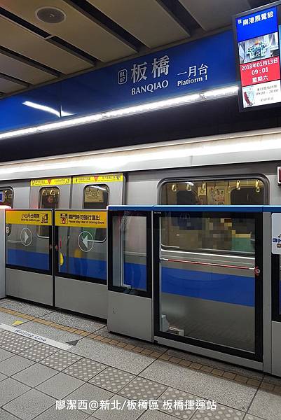【新北/板橋】板橋捷運站 【新北/板橋】板橋捷運站