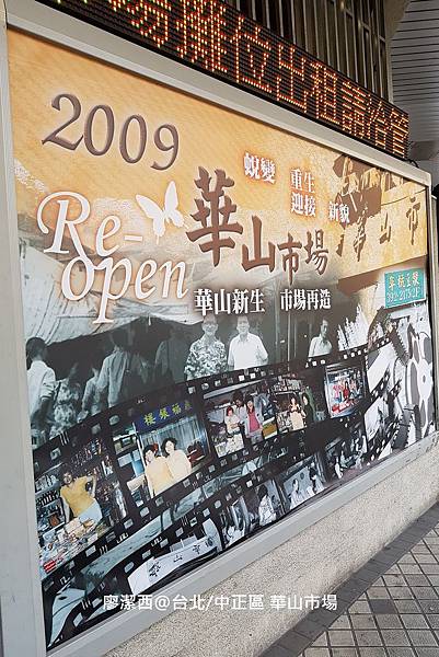 【台北/中正區】阜杭豆漿