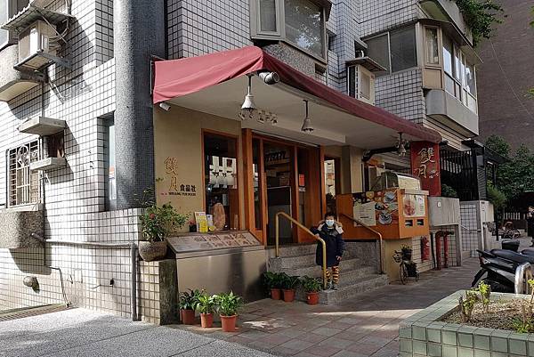 【台北/中正區】雙月食品社