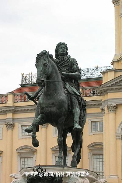 【德國/柏林】夏洛滕堡宮