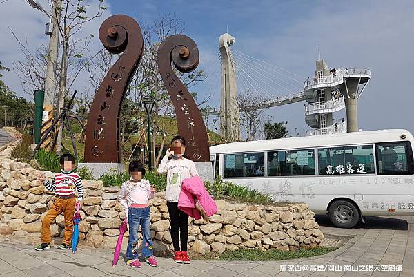 【高雄/岡山區】崗山之眼風景區