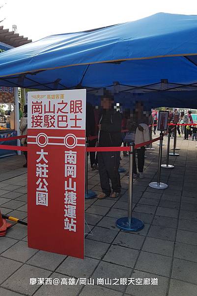 【高雄/岡山區】崗山之眼風景區