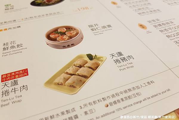 【新竹/東區】喫茶趣(新竹愛買店)