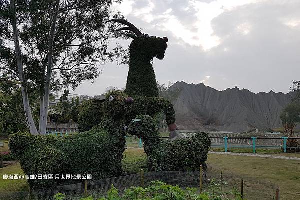 【高雄/田寮區】月世界地景公園