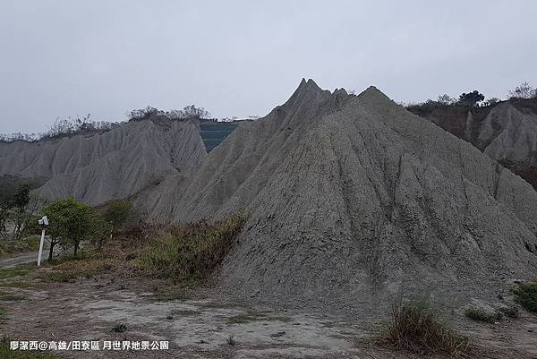 【高雄/田寮區】月世界地景公園