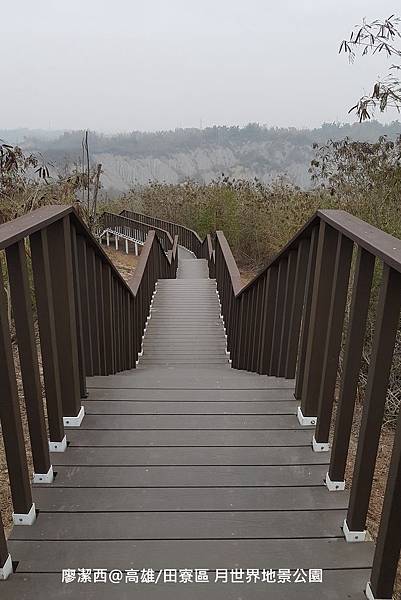 【高雄/田寮區】月世界地景公園