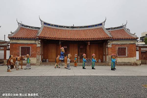 【高雄/鳳山區】鳳儀書院