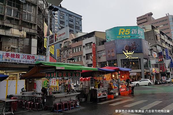 【高雄/新興區】六合夜市