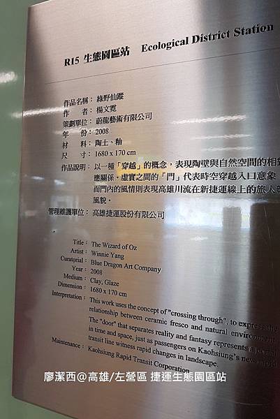 【高雄/左營區】捷運生態園區站