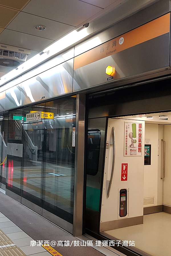 高雄 鼓山區 捷運美麗島站 捷運西子灣站 鼓山輪渡站 搭旗鼓輪看海景 Juicybaby潔西貝比的生活小事 痞客邦