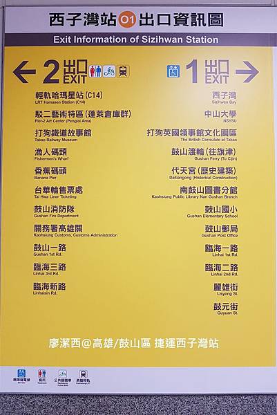 【高雄/鼓山區】捷運西子灣站