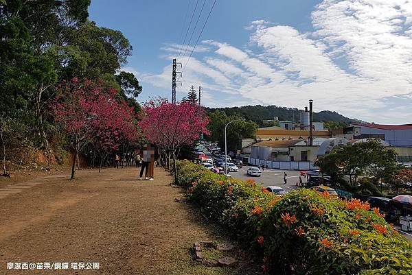 【苗栗/銅鑼】環保公園