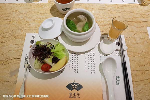 【苗栗/竹南】天仁喫茶趣(竹南店)