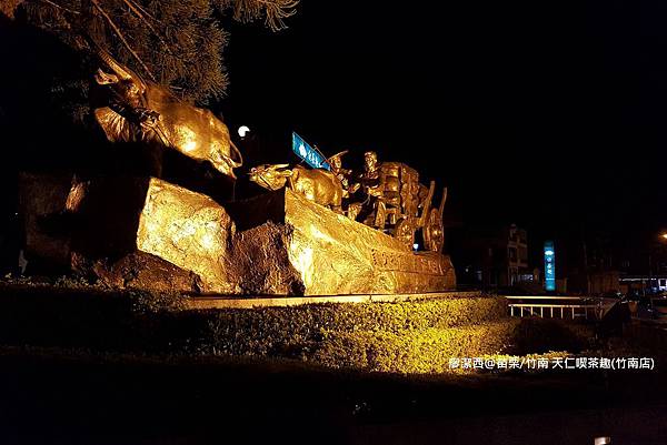 【苗栗/竹南】天仁喫茶趣(竹南店)