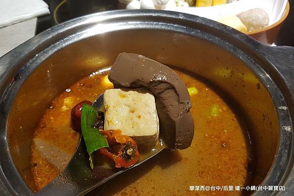 【台中/后里】這一小鍋(台中麗寶店)