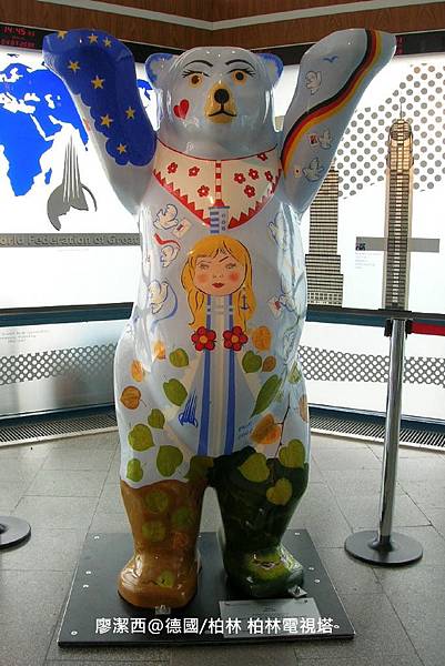 【德國/柏林】柏林電視塔