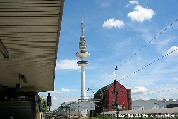 【德國/漢堡】Sternschanze station 