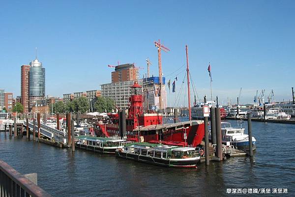 【德國/漢堡】漢堡港