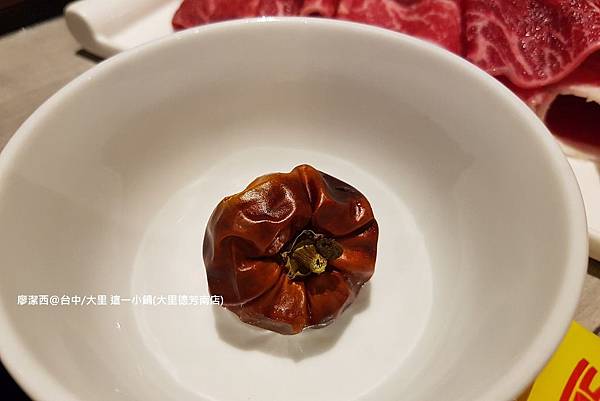 【台中/大里】這一小鍋(大里德芳南店)