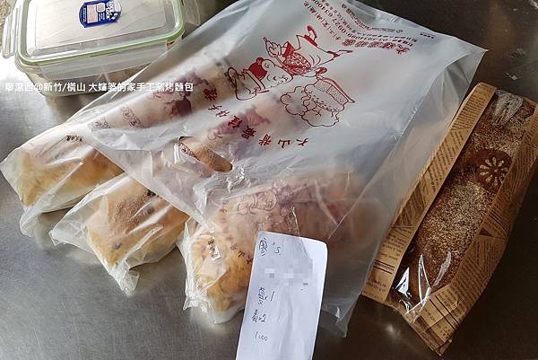 【新竹/橫山】大嬸婆的家手工窯烤麵包