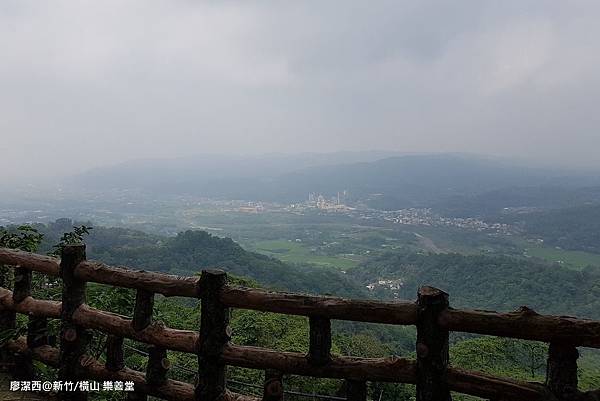 【新竹/橫山】樂善堂