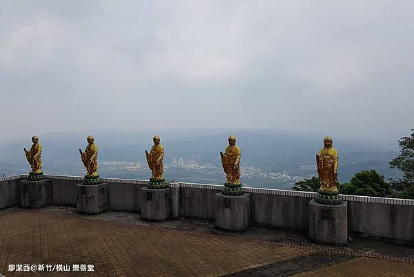 【新竹/橫山】樂善堂