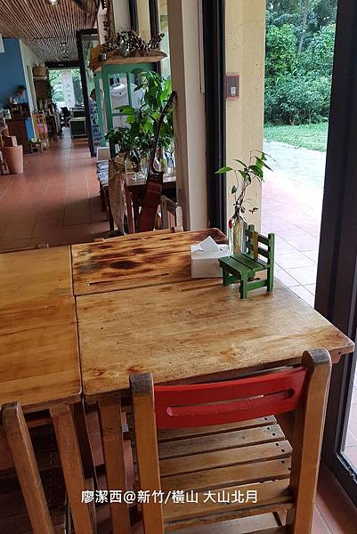 【新竹/橫山】大山北月