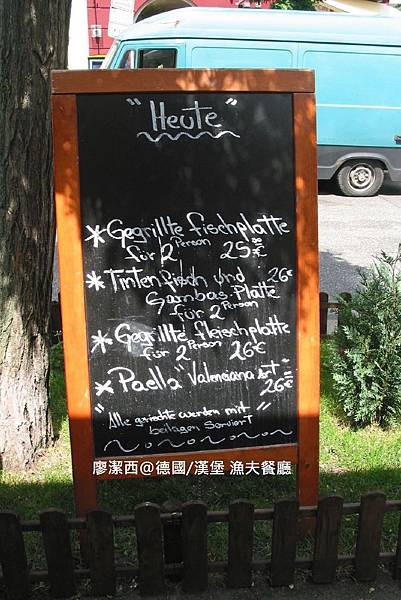 【德國/漢堡】漁夫餐廳