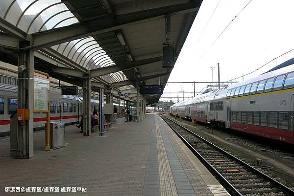 【盧森堡/盧森堡】盧森堡車站
