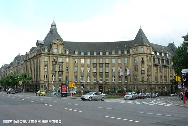 【盧森堡/盧森堡市】盧森堡城市景象