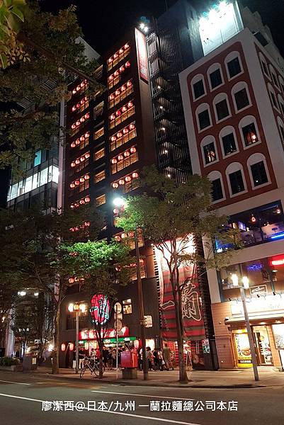 2018/07 日本/九州 一蘭拉麵總公司本店