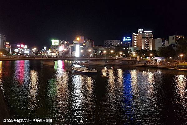 2018/07 日本/九州 博多運河夜景