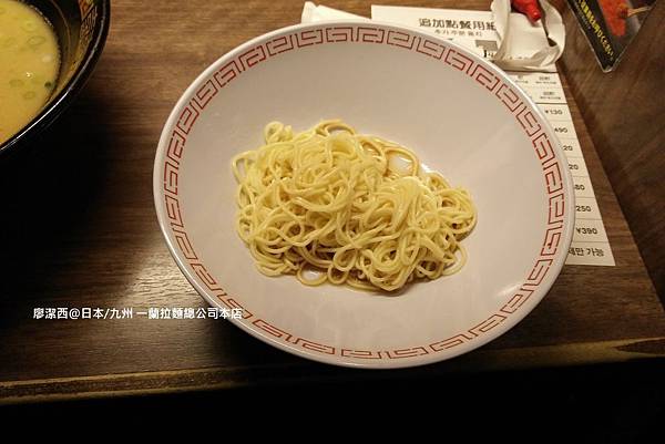 2018/07 日本/九州 一蘭拉麵總公司本店