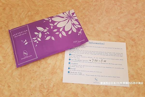 2018/07 日本/九州 東橫INN西中洲店