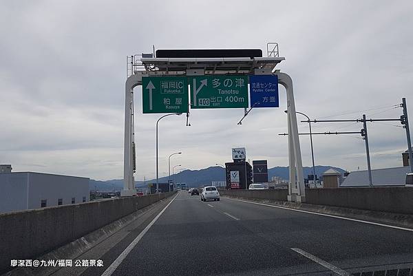 2018/07 九州/福岡 公路景象