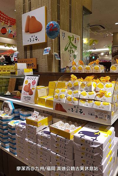2018/07 九州/福岡 高速公路古賀休息站
