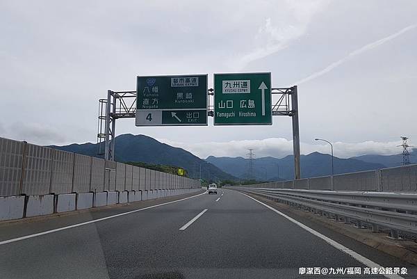 2018/07 九州/福岡 高速公路景象