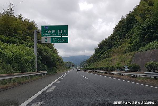 2018/07 九州/福岡 高速公路景象