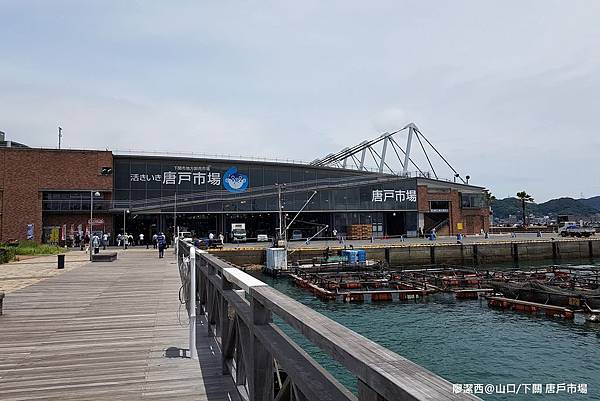 2018/07 山口/下關 唐戶市場