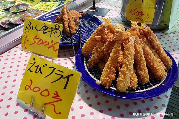 2018/07 山口/下關 唐戶市場