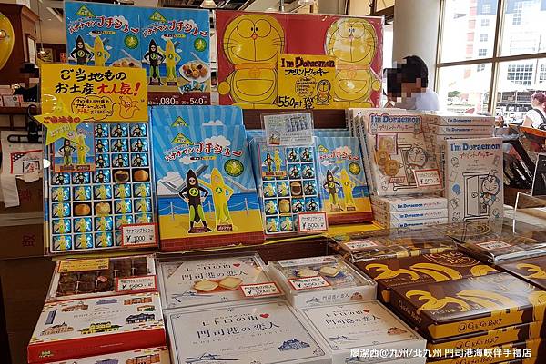 2018/07 九州/福岡 門司港海峽伴手禮店