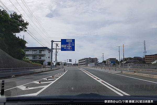 2018/07 山口/下關 國道191號沿途風景