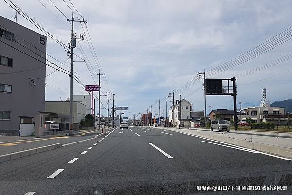 2018/07 山口/下關 國道191號沿途風景