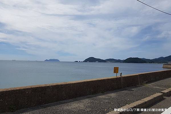 2018/07 山口/下關 國道191號沿途風景