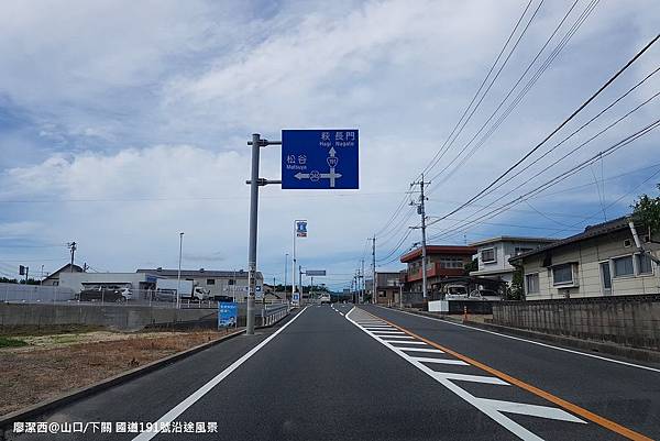 2018/07 山口/下關 國道191號沿途風景