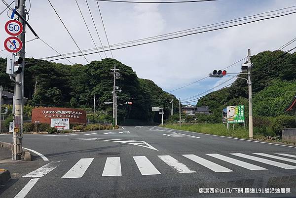 2018/07 山口/下關 國道191號沿途風景