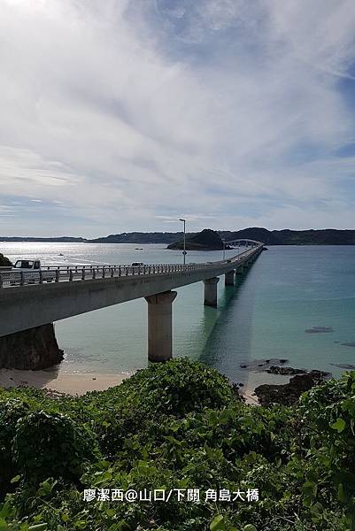 2018/07 山口/下關 角島大橋