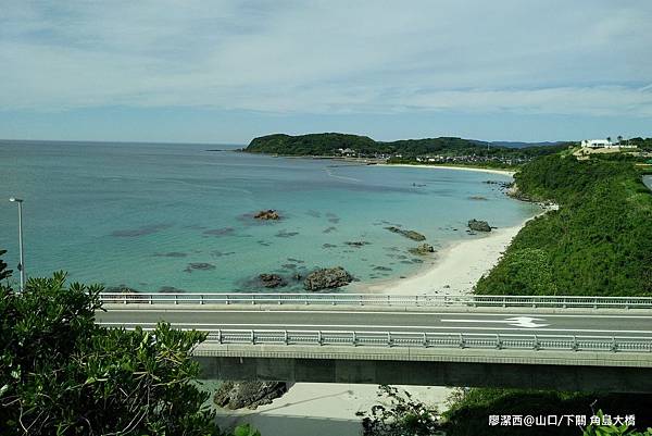 2018/07 山口/下關 角島大橋