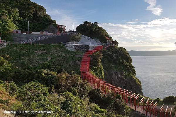 2018/07 山口/長門 元乃隅稻成神社