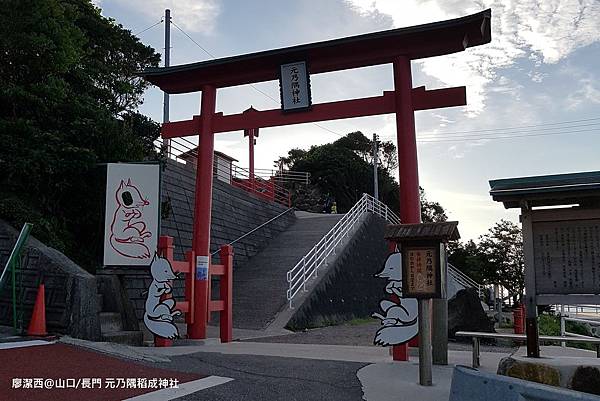 2018/07 山口/長門 元乃隅稻成神社